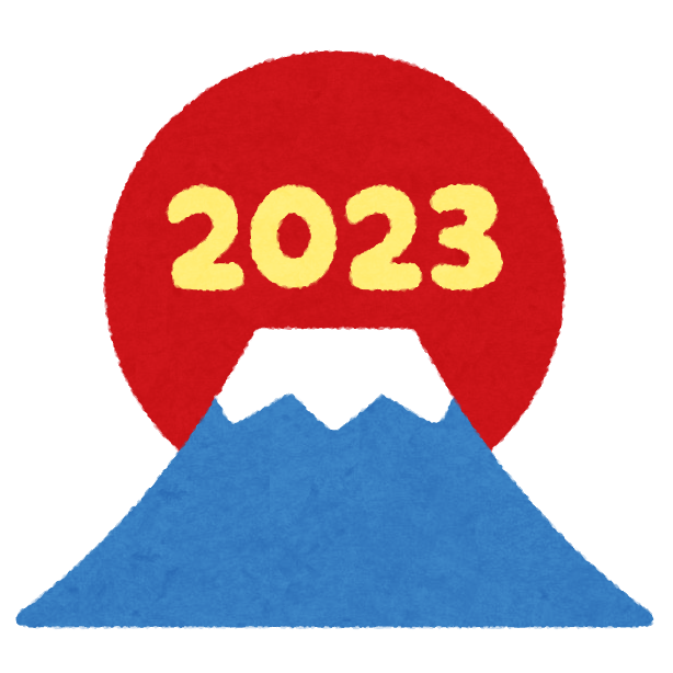 2023年　ロゴ